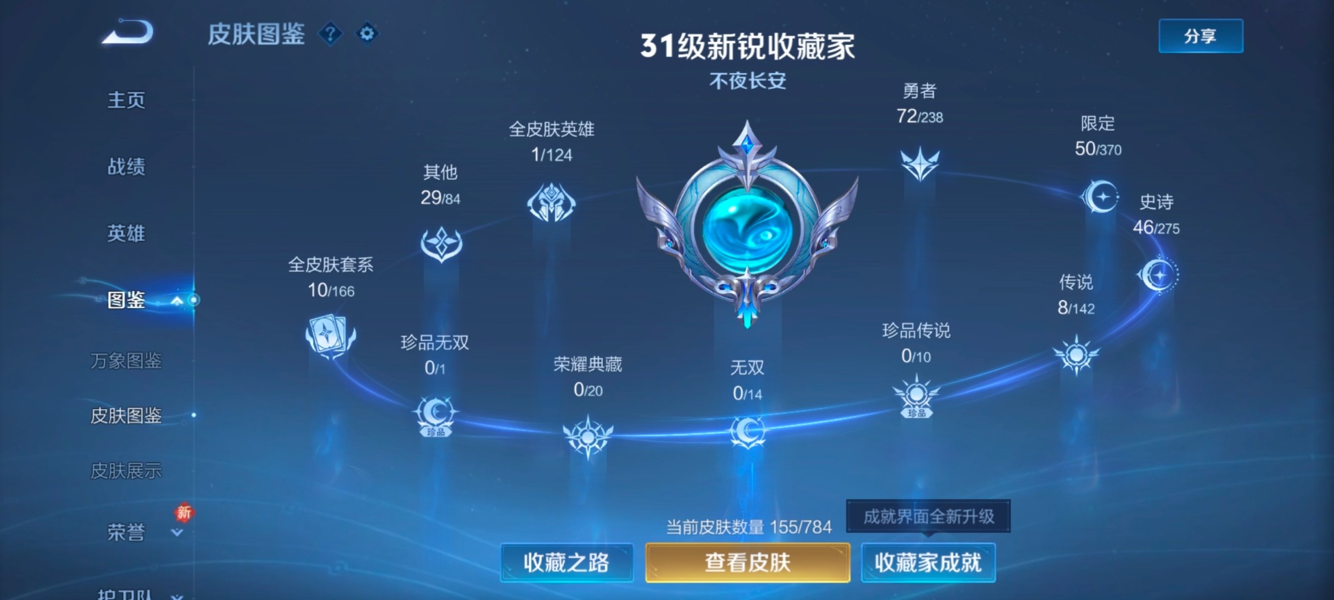 WZLX4250373王者荣耀账号详情图10