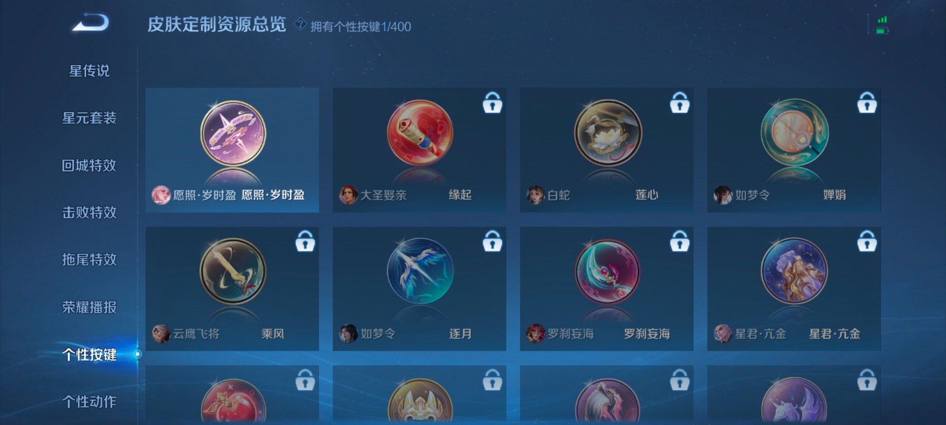 WZQM4271753王者荣耀账号详情图5