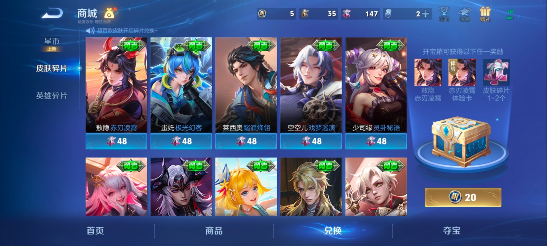 WZQM4271753王者荣耀账号详情图10