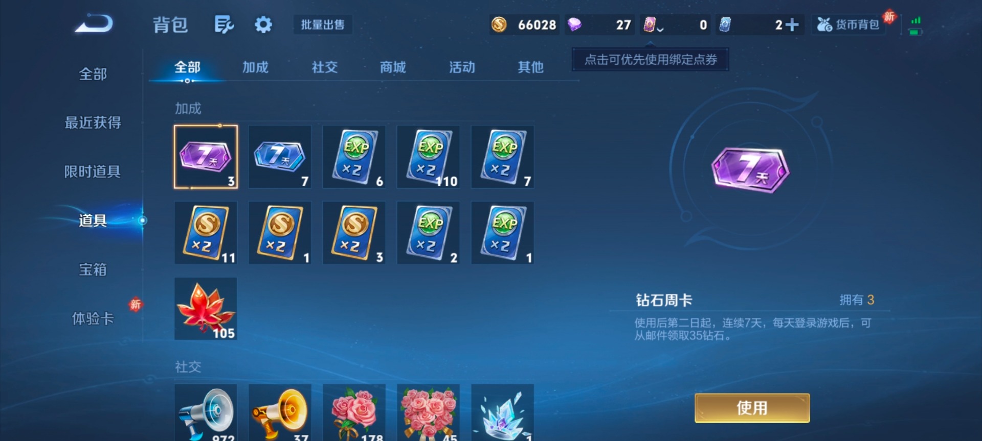 WZQM4271753王者荣耀账号详情图12