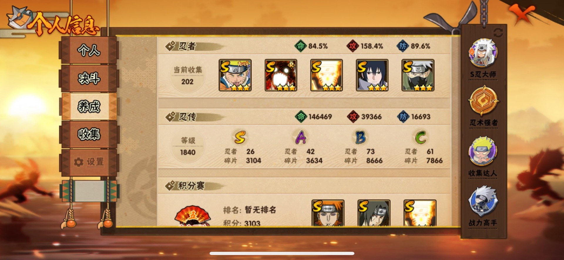 HYQM422844火影忍者账号详情图4