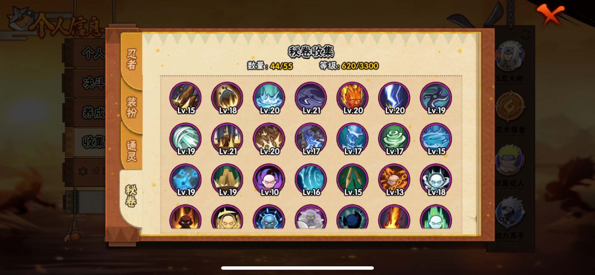 HYQM422844火影忍者账号详情图5