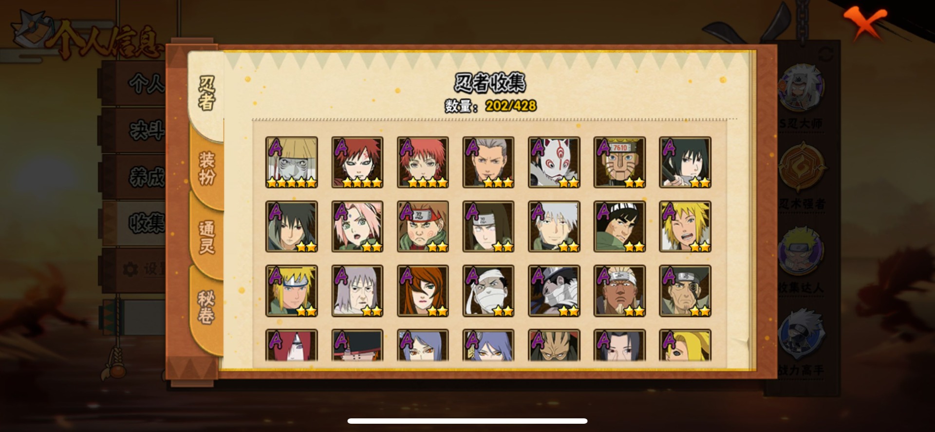 HYQM422844火影忍者账号详情图8