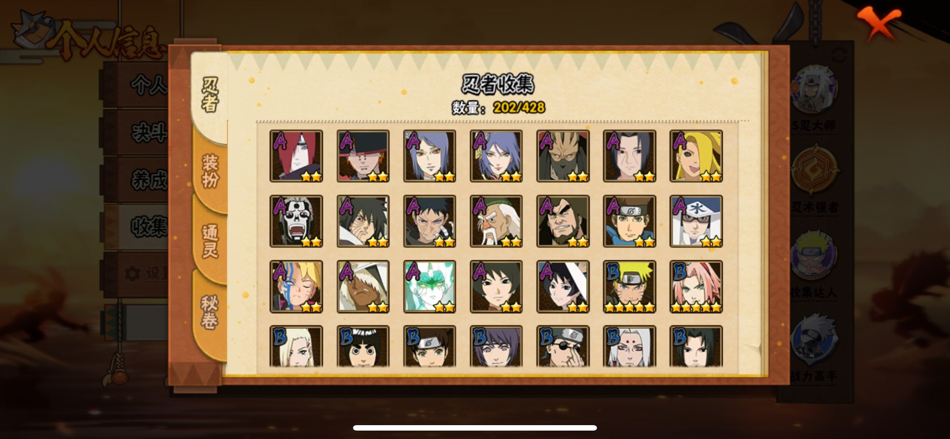 HYQM422844火影忍者账号详情图10