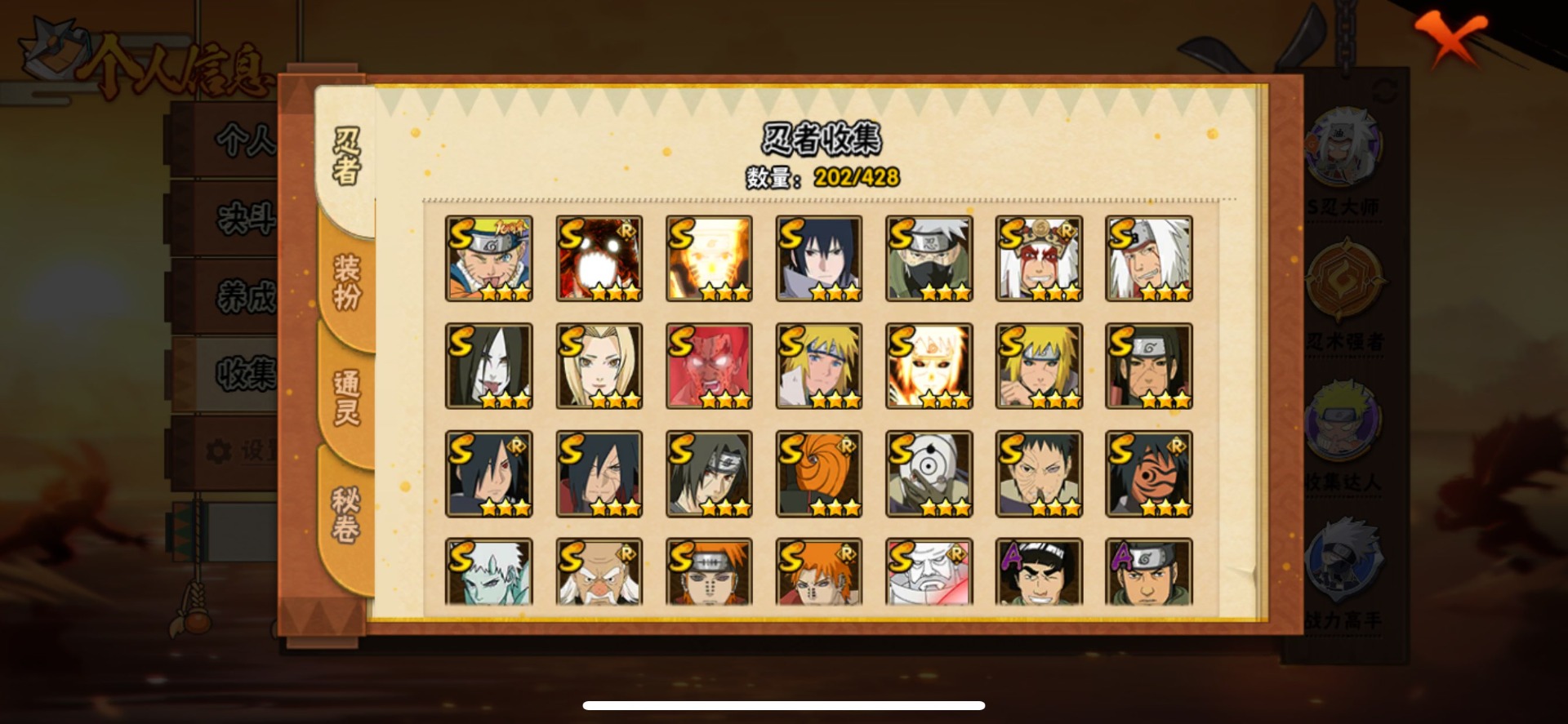 HYQM422844火影忍者账号详情图13