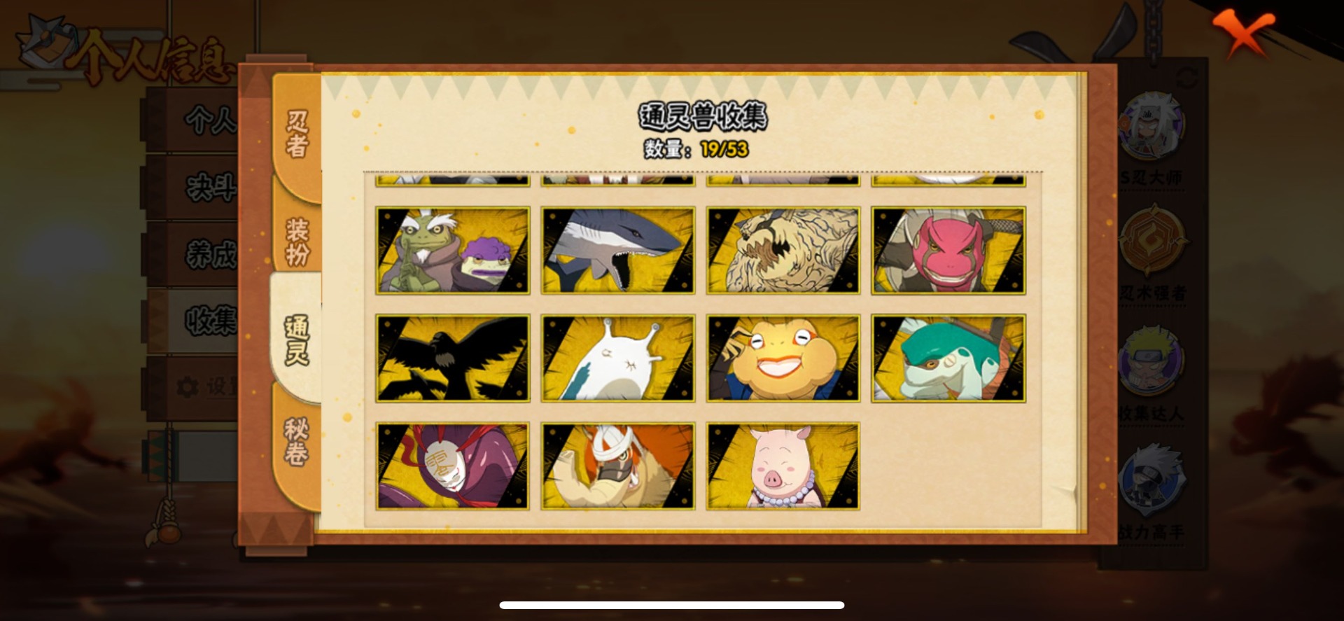 火影忍者账号苹果QQ[]V12 26S忍 42A忍 19通灵 972.3W战力 可二次 可修改实名 
【S级忍者】宇智波斑「秽土转生·解」,宇智波佐助「永恒万花筒」,神秘面具男 「红夜之刃」,大筒木金式「博人传」,漩涡鸣