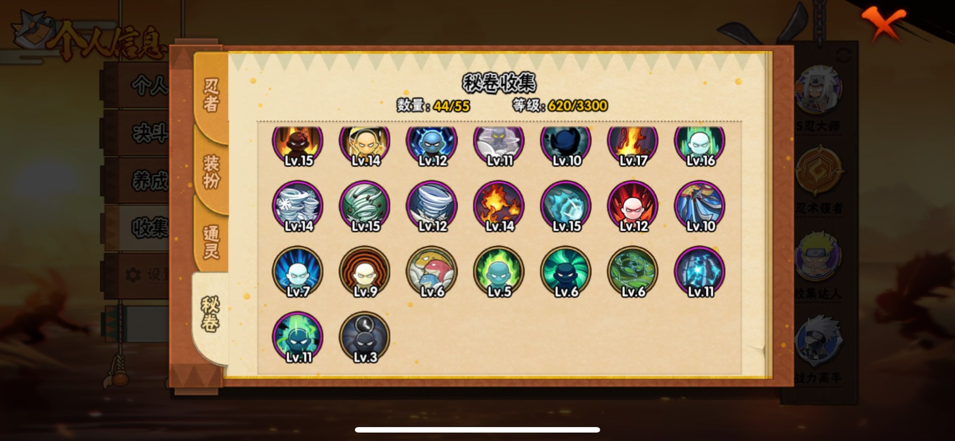 HYQM430162火影忍者账号详情图3