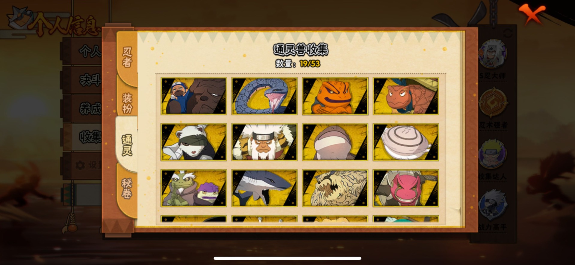 HYQM430162火影忍者账号详情图9