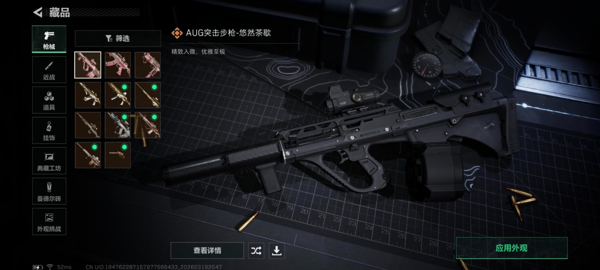 SJZQM477197三角洲行动账号详情图3