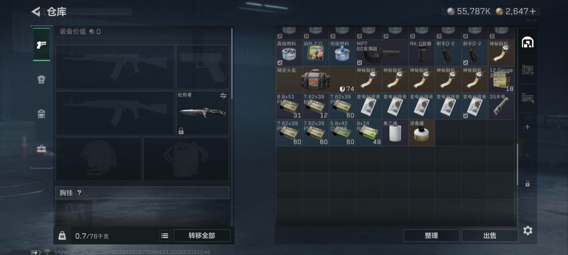 SJZQM477197三角洲行动账号详情图4