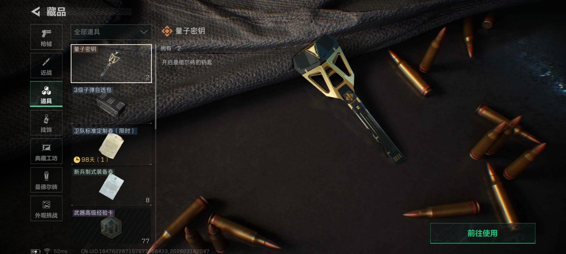 SJZQM477197三角洲行动账号详情图9