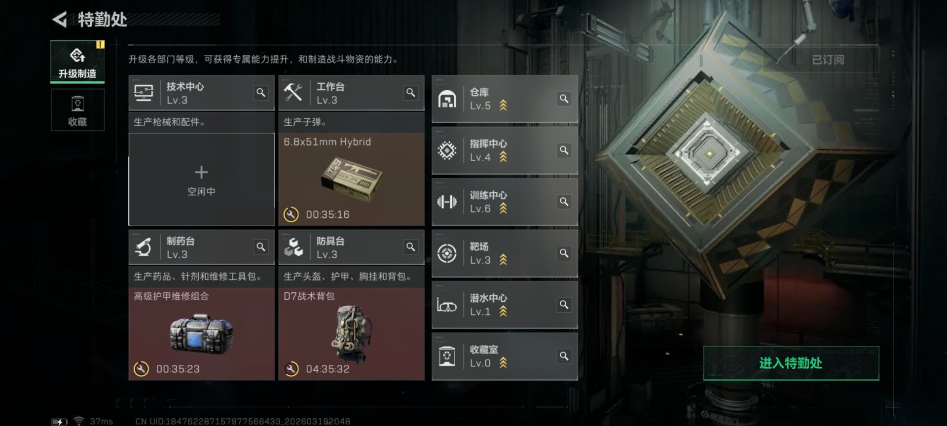 SJZQM477197三角洲行动账号详情图10