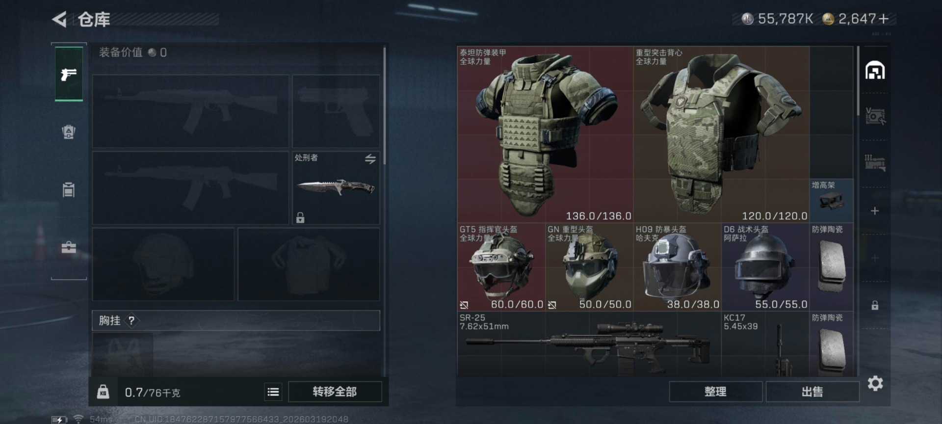 SJZQM477197三角洲行动账号详情图15