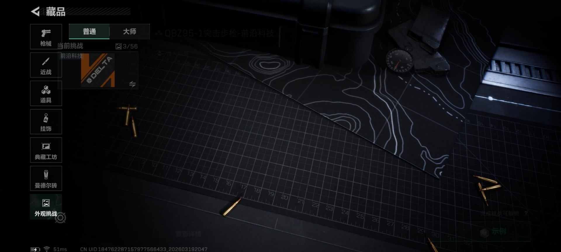 SJZQM477197三角洲行动账号详情图23