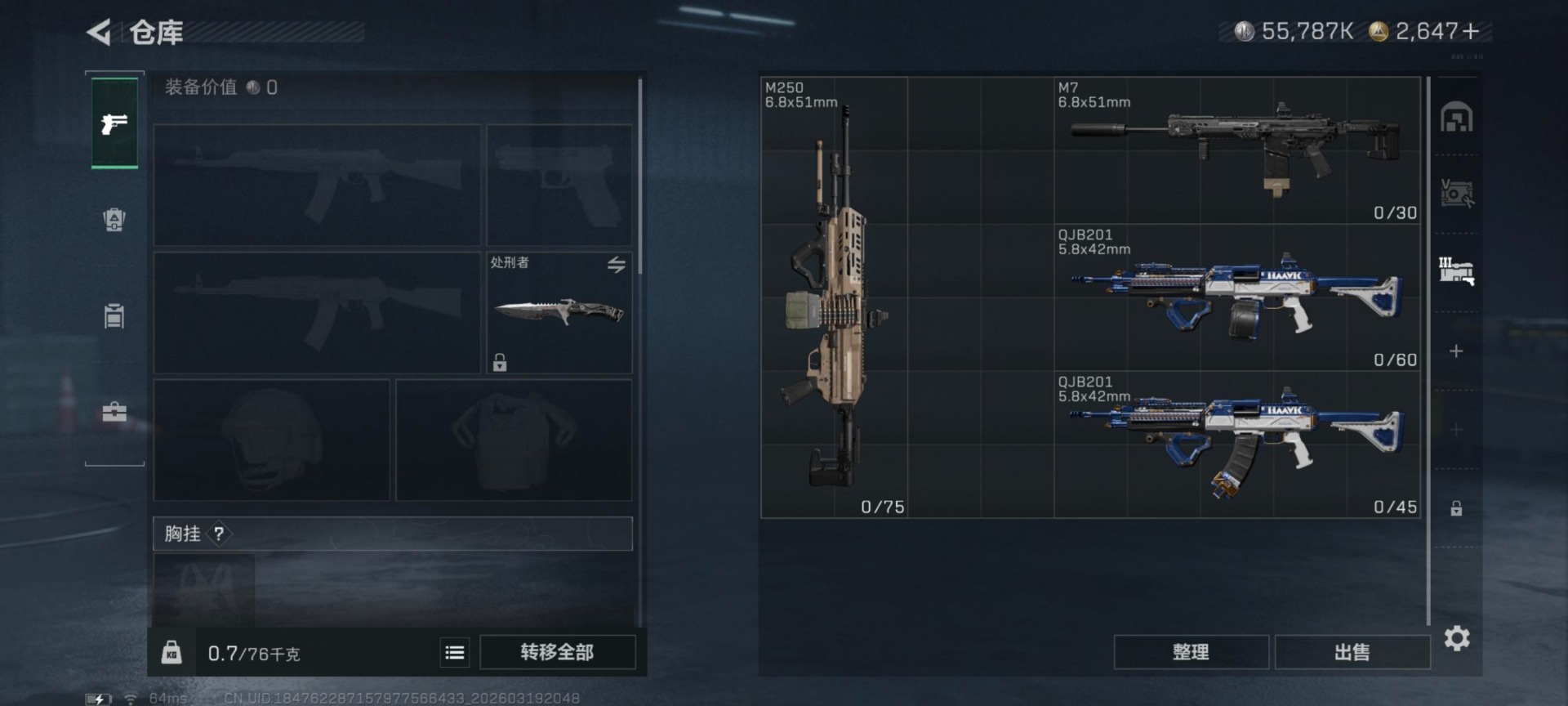 SJZQM485065三角洲行动账号详情图5