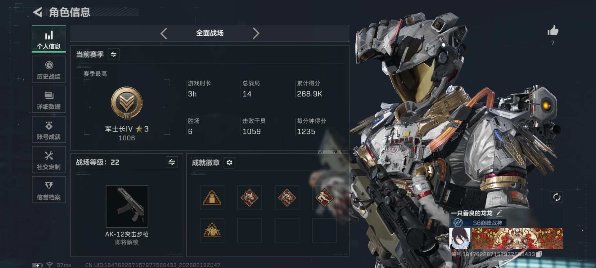 SJZQM485065三角洲行动账号详情图8