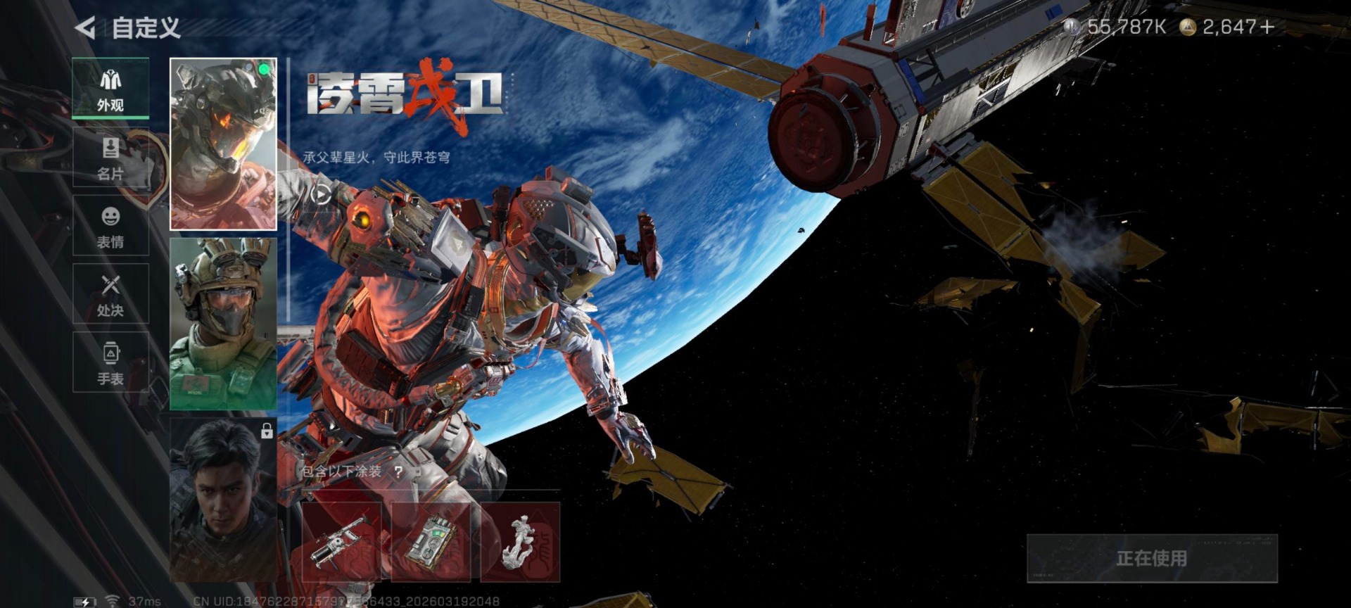 SJZQM485065三角洲行动账号详情图11