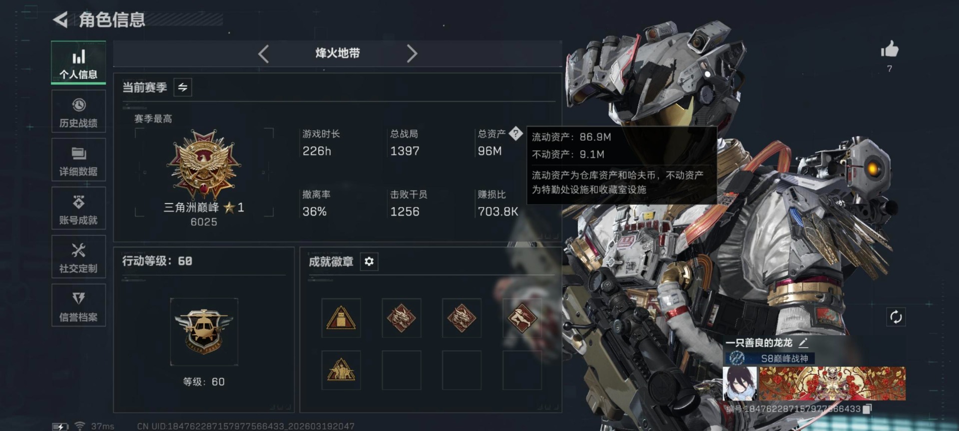 SJZQM485065三角洲行动账号详情图13