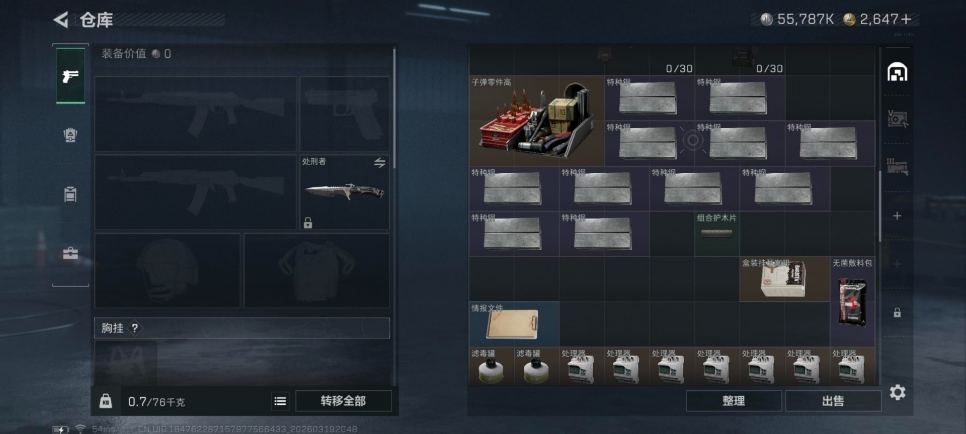 SJZQM485065三角洲行动账号详情图14