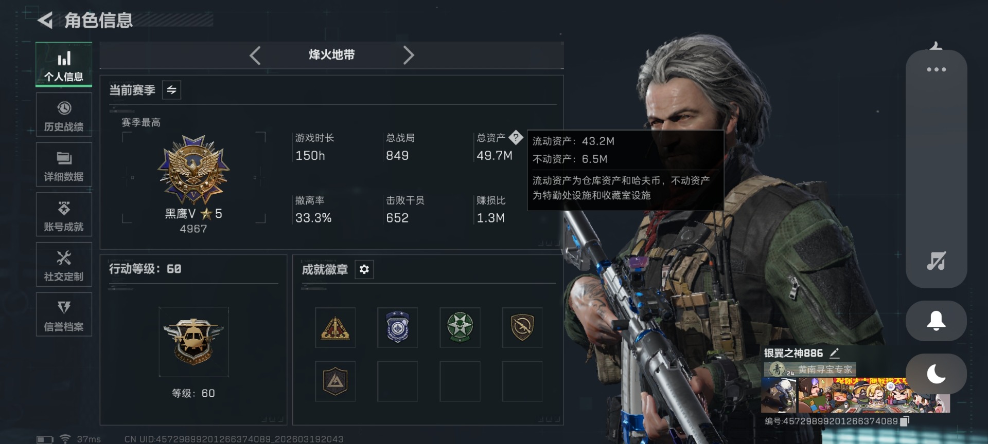 SJZQM477198三角洲行动账号详情图3