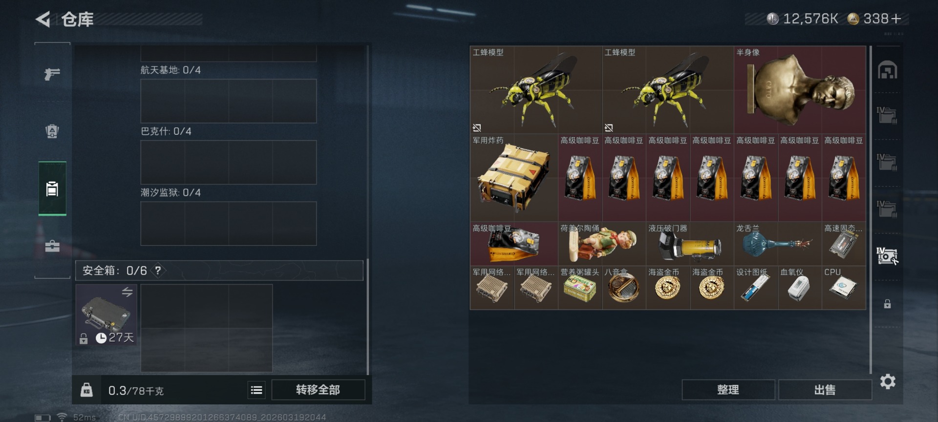 SJZQM477198三角洲行动账号详情图11