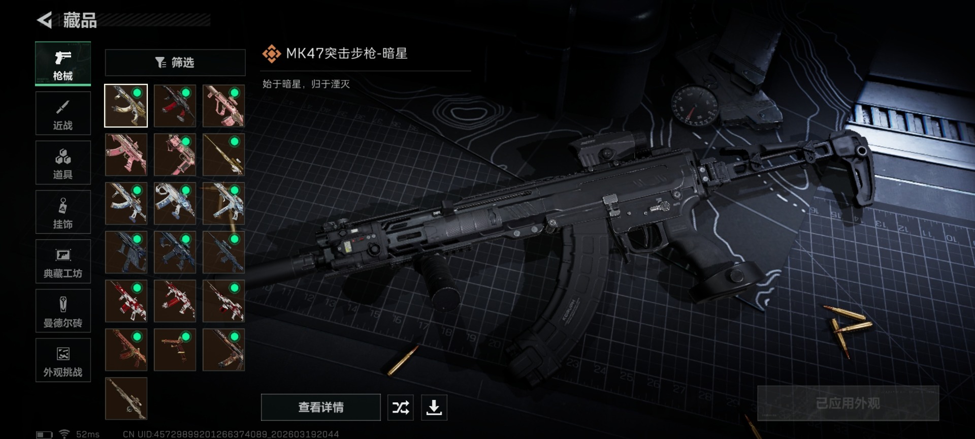 SJZQM477198三角洲行动账号详情图16