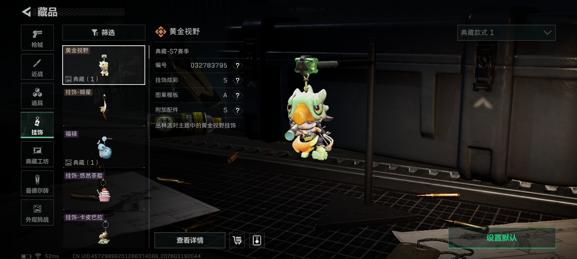 SJZQM477198三角洲行动账号详情图19