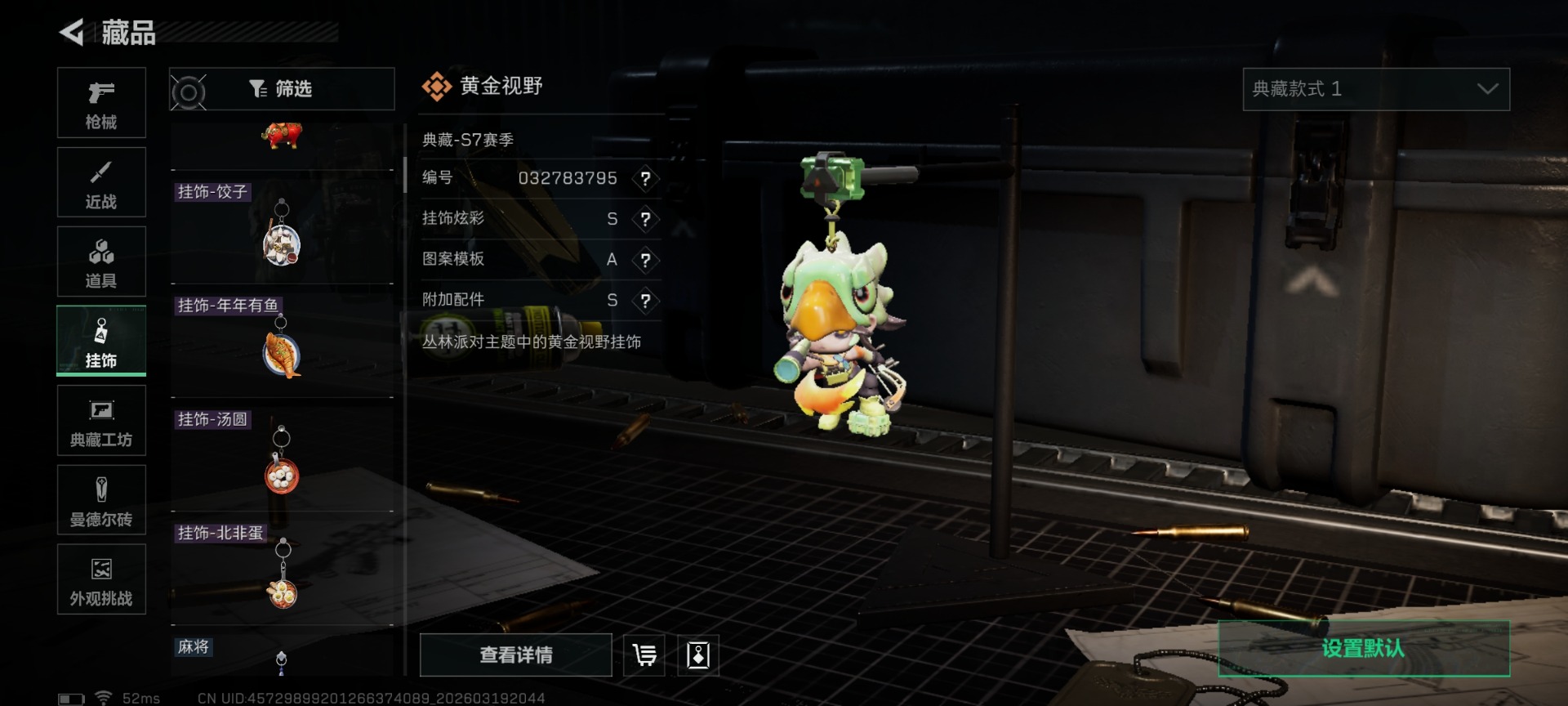 SJZQM477198三角洲行动账号详情图20