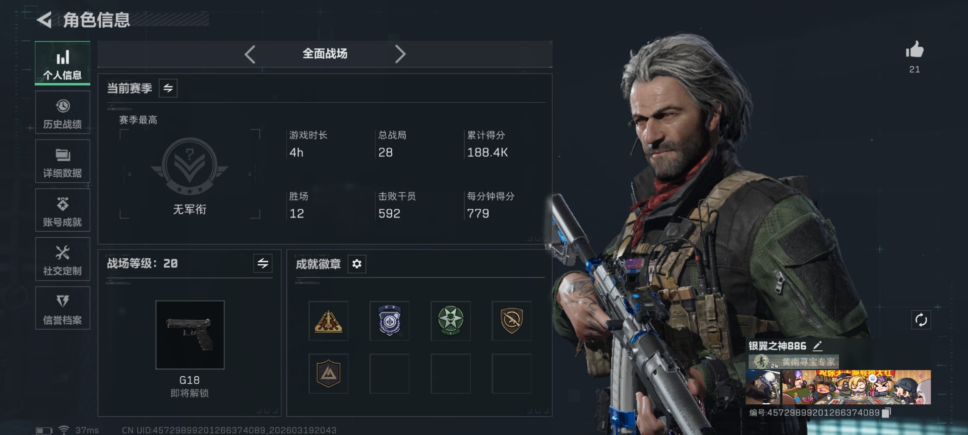 SJZQM485066三角洲行动账号详情图4