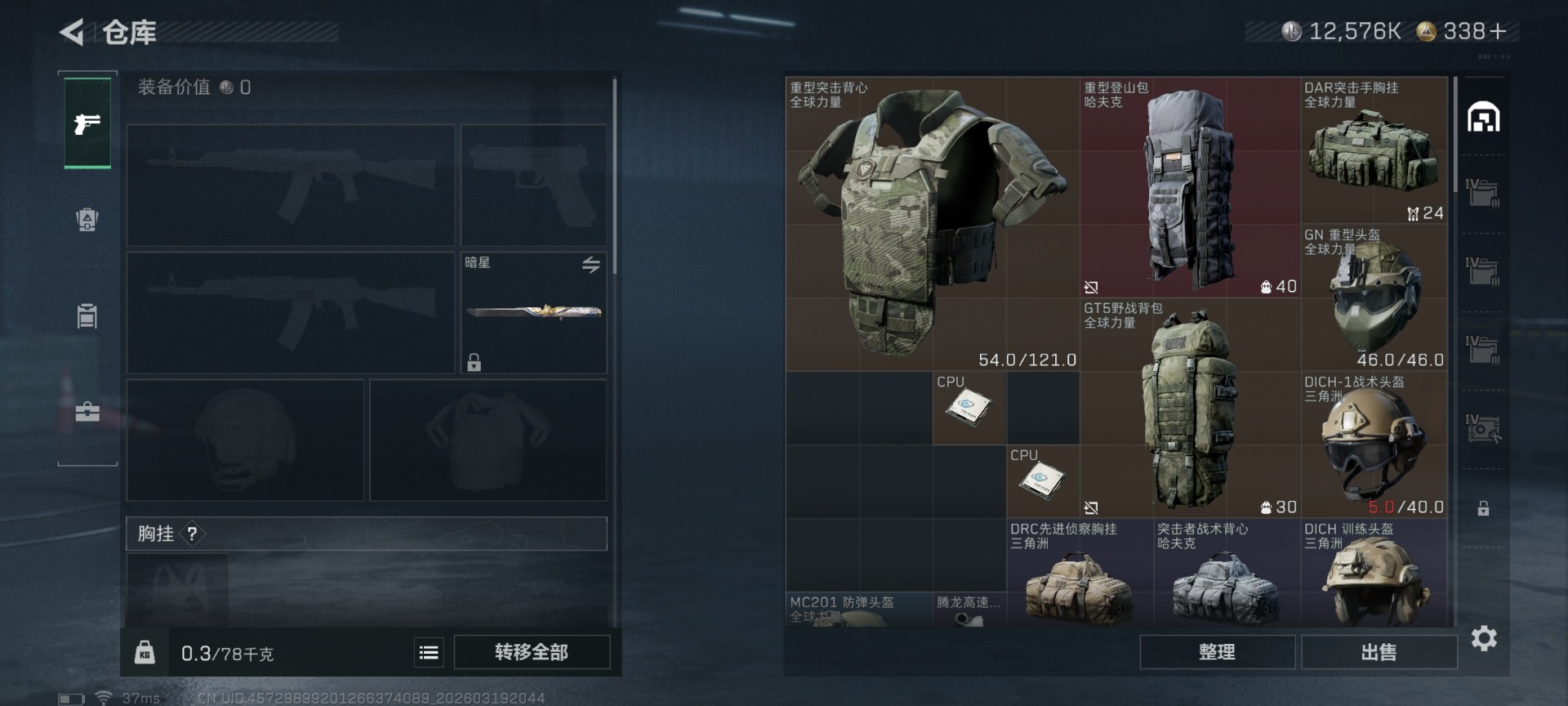 SJZQM485066三角洲行动账号详情图8