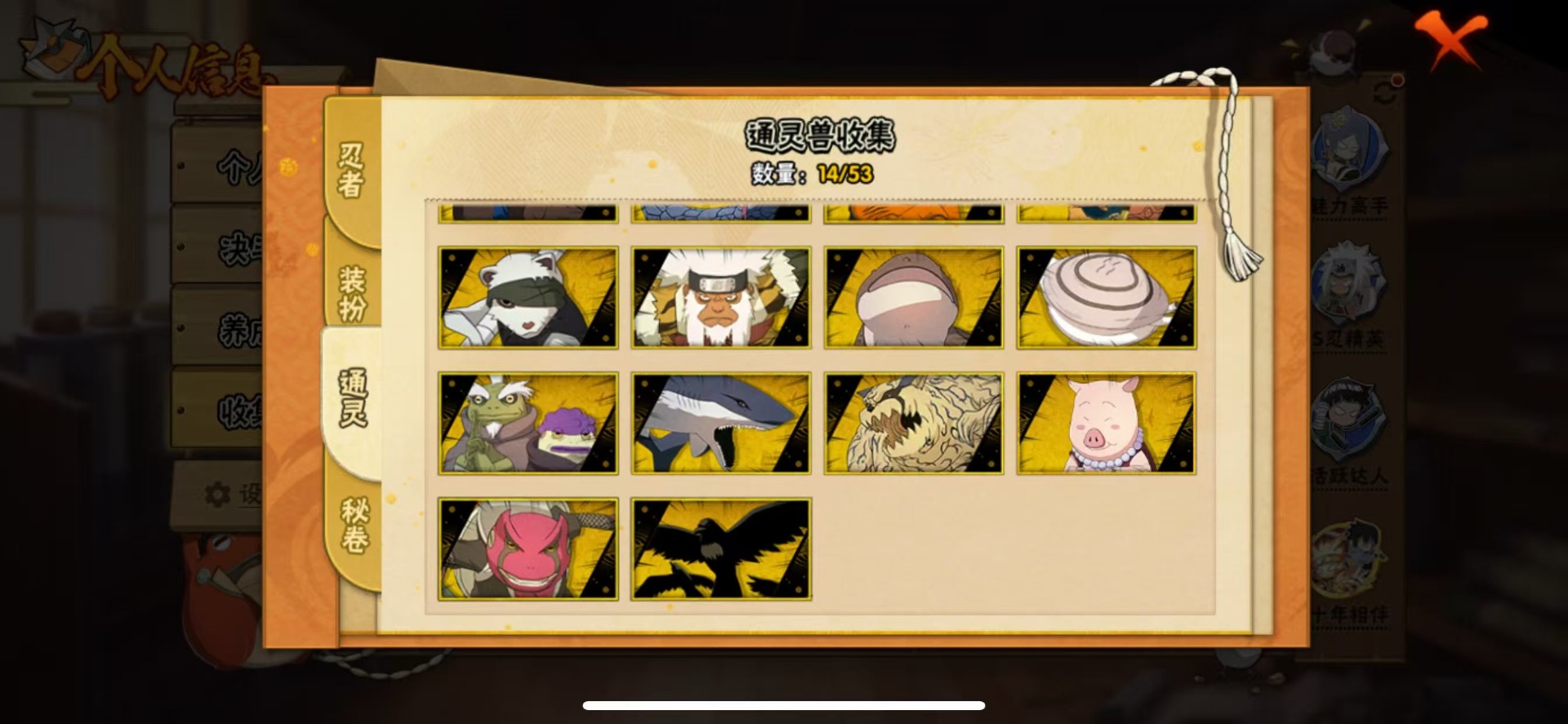 火影忍者账号苹果QQV11 11S忍 21A忍 14通灵 440.4W战力 可二次 可修改实名 
【S级忍者】宇智波佐助