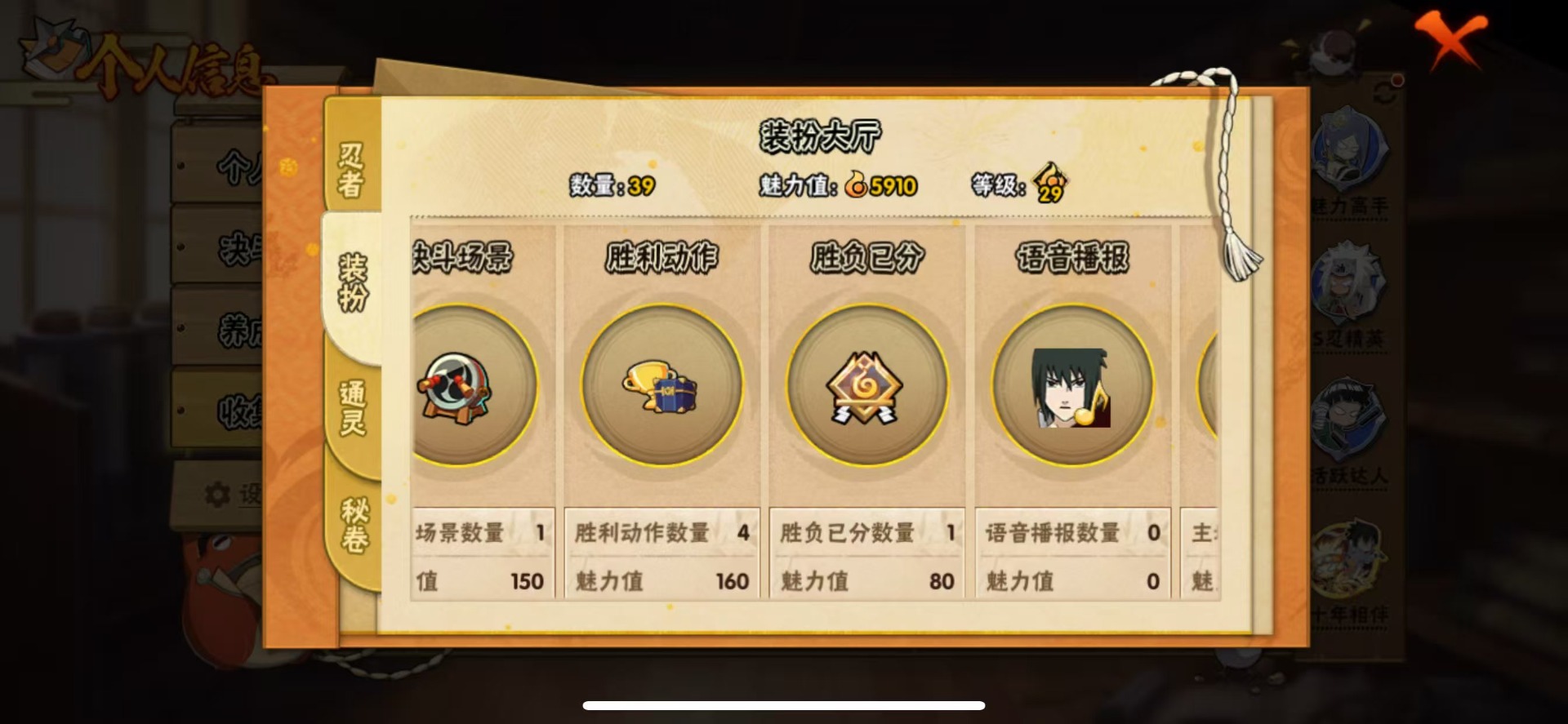 HYQM422846火影忍者账号详情图5