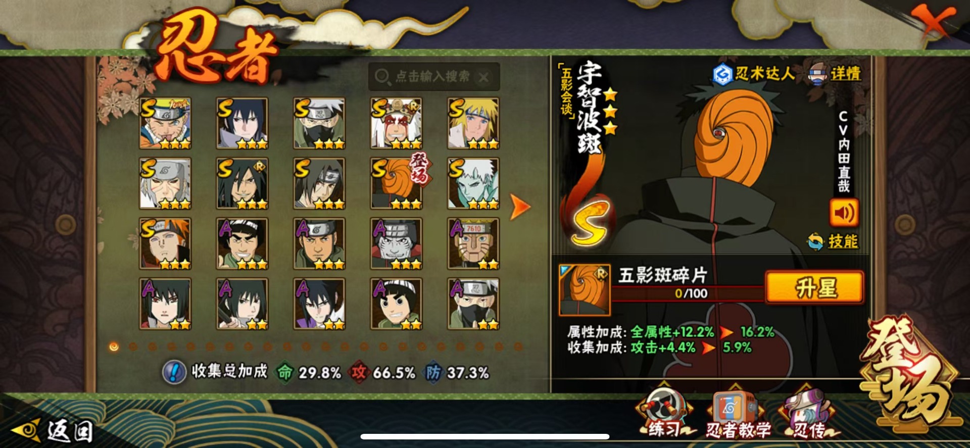 HYQM422846火影忍者账号详情图7