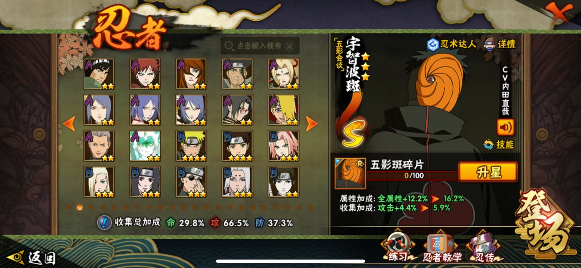 HYQM422846火影忍者账号详情图8