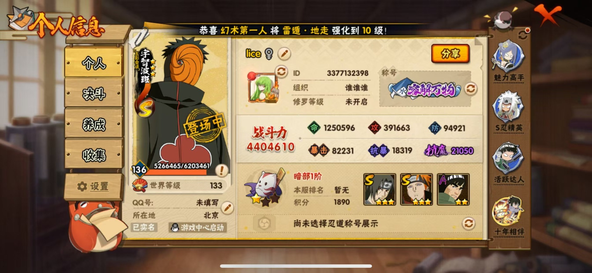 HYQM422846火影忍者账号详情图9