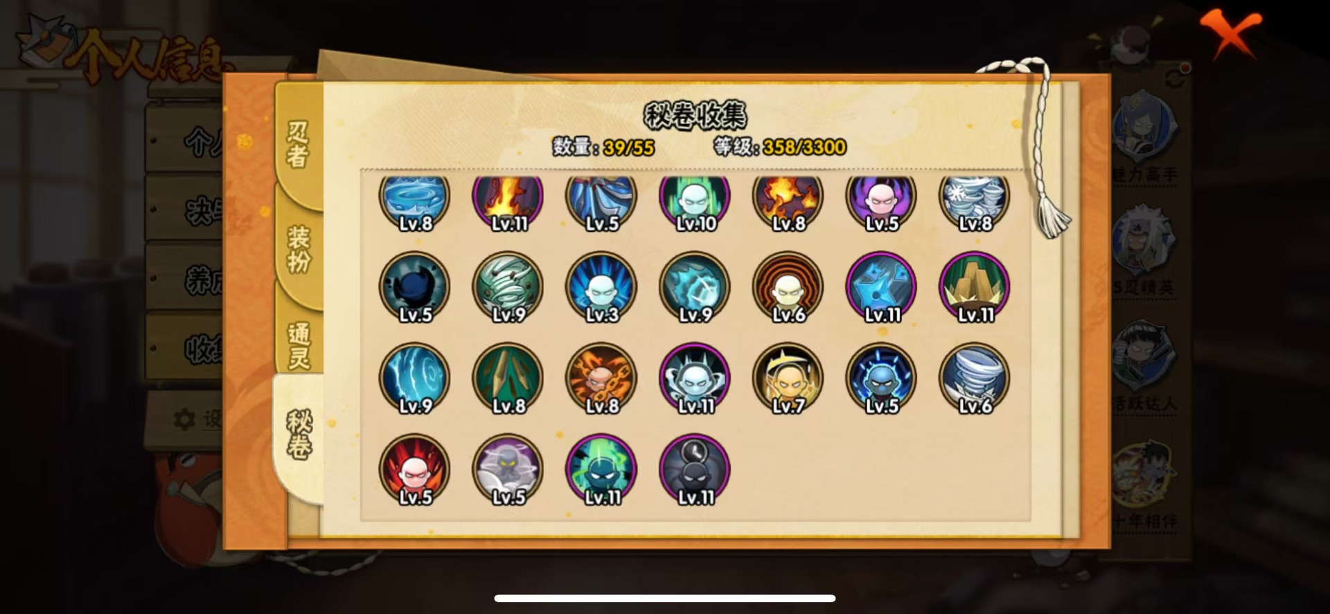 HYQM422846火影忍者账号详情图10