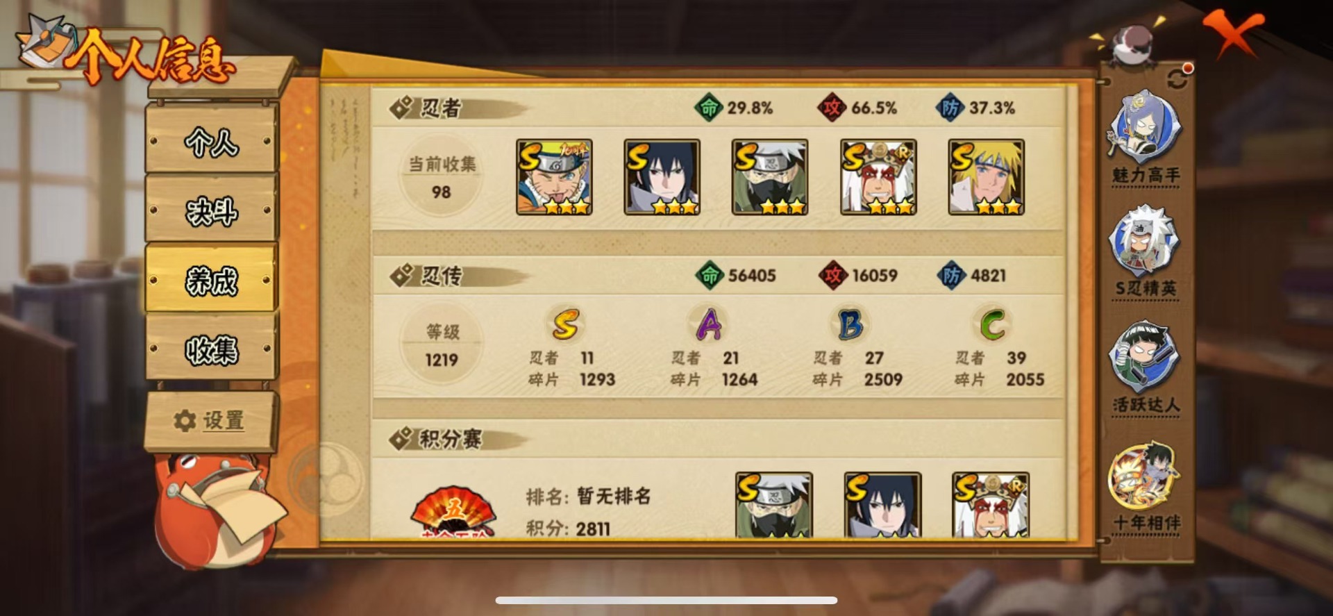 HYQM422846火影忍者账号详情图11