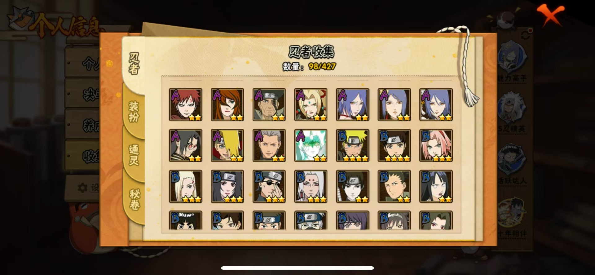 HYQM422846火影忍者账号详情图13