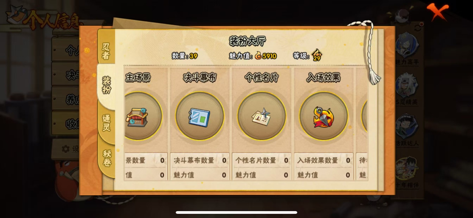 HYQM422846火影忍者账号详情图16