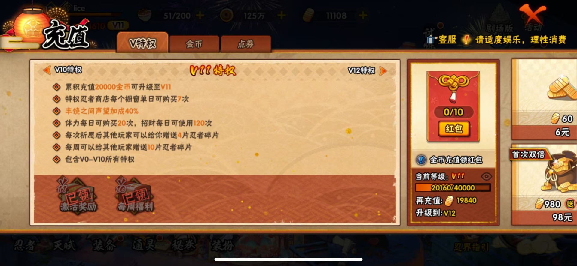 HYQM422846火影忍者账号详情图18