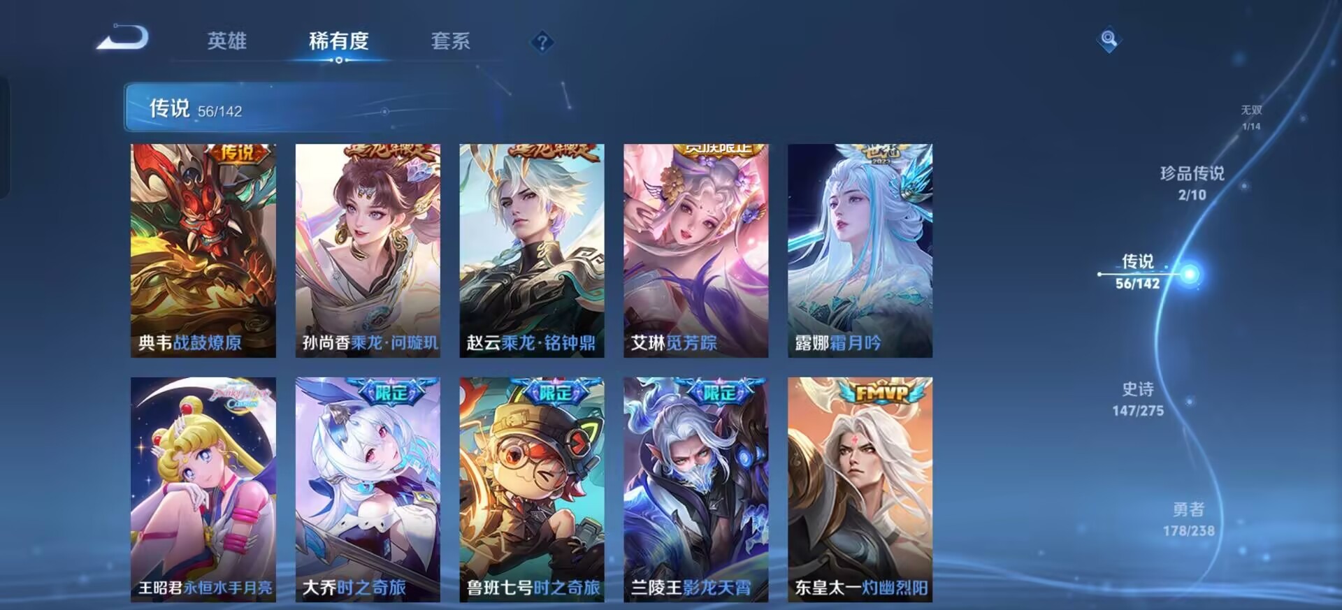 WZQM4250396王者荣耀账号详情图8 WZQM4250396王者荣耀账号详情图8