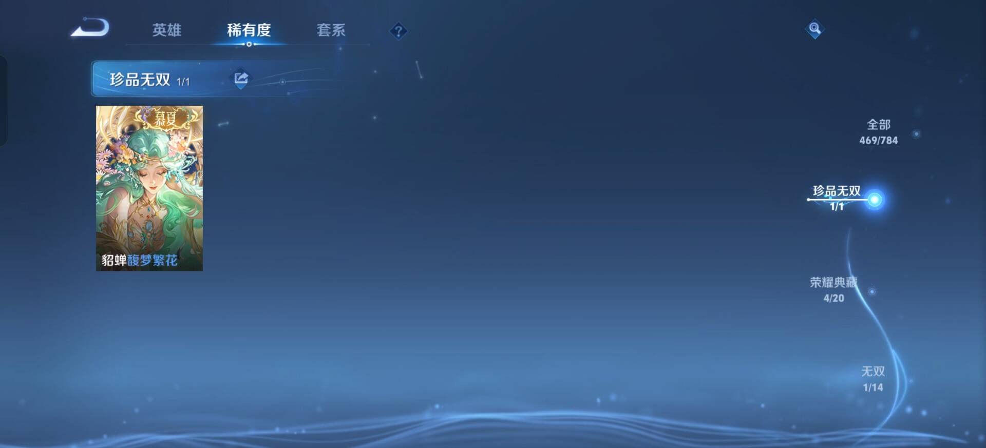 WZQM4250396王者荣耀账号详情图10 WZQM4250396王者荣耀账号详情图10