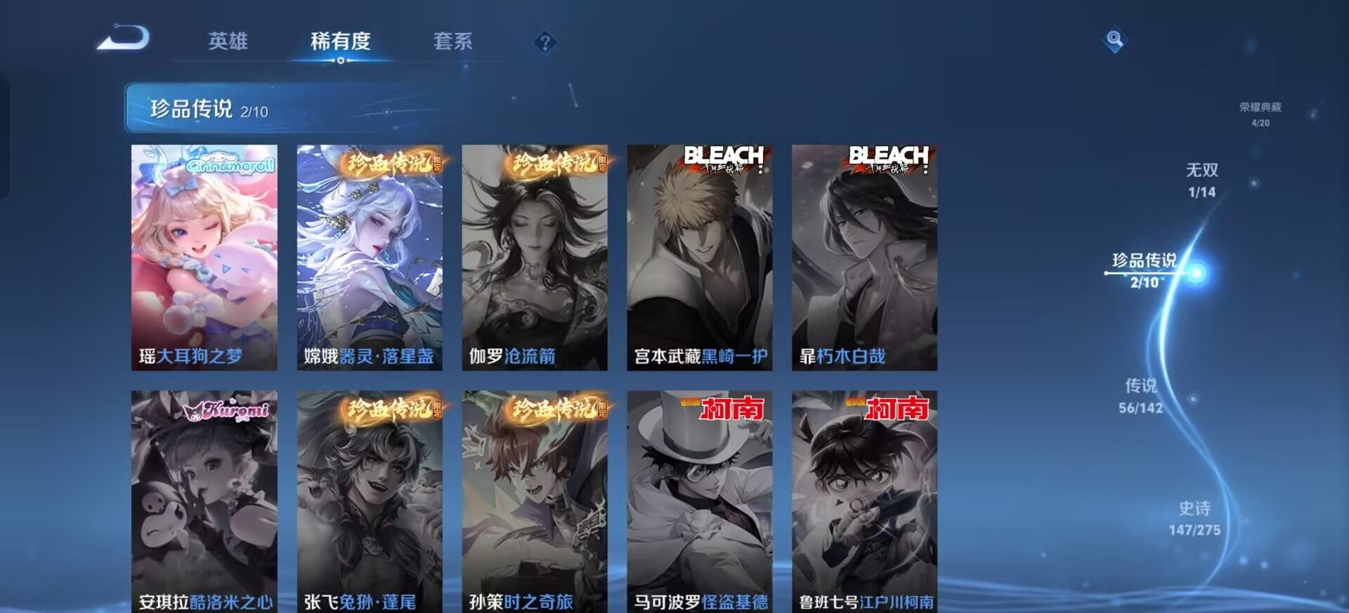 WZQM4250396王者荣耀账号详情图11 WZQM4250396王者荣耀账号详情图11