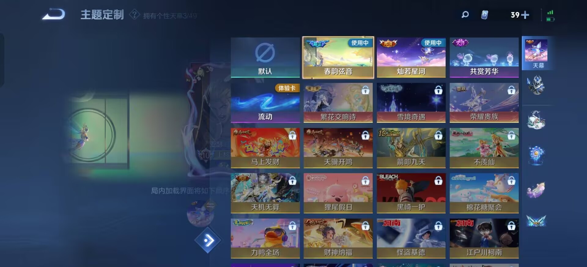 WZQM4250396王者荣耀账号详情图12 WZQM4250396王者荣耀账号详情图12