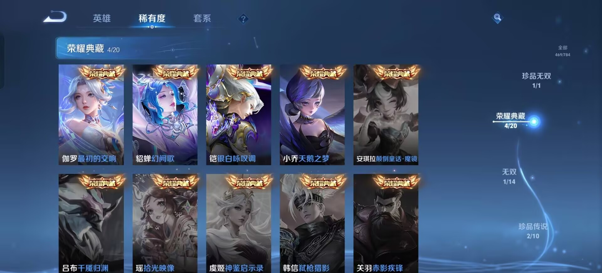 WZQM4250396王者荣耀账号详情图13 WZQM4250396王者荣耀账号详情图13