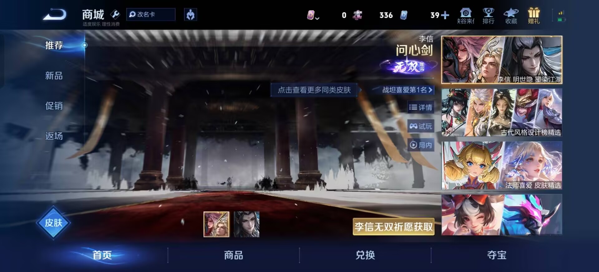 WZQM4250396王者荣耀账号详情图16 WZQM4250396王者荣耀账号详情图16