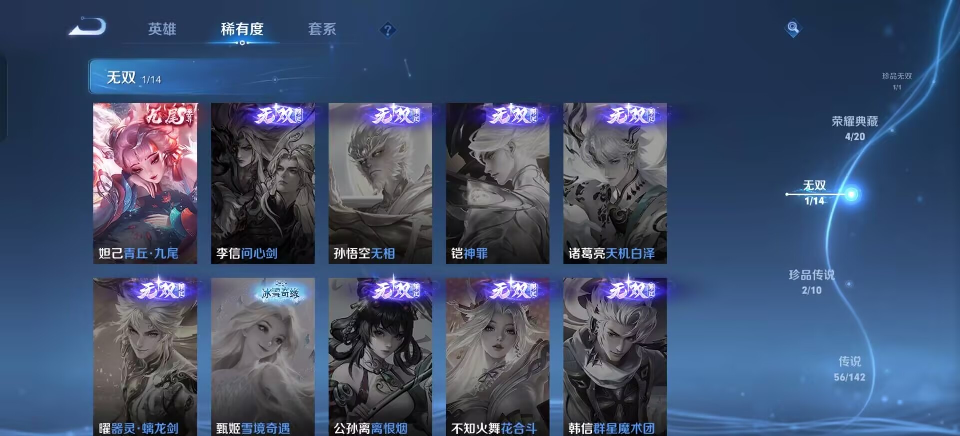 WZQM4250396王者荣耀账号详情图19 WZQM4250396王者荣耀账号详情图19