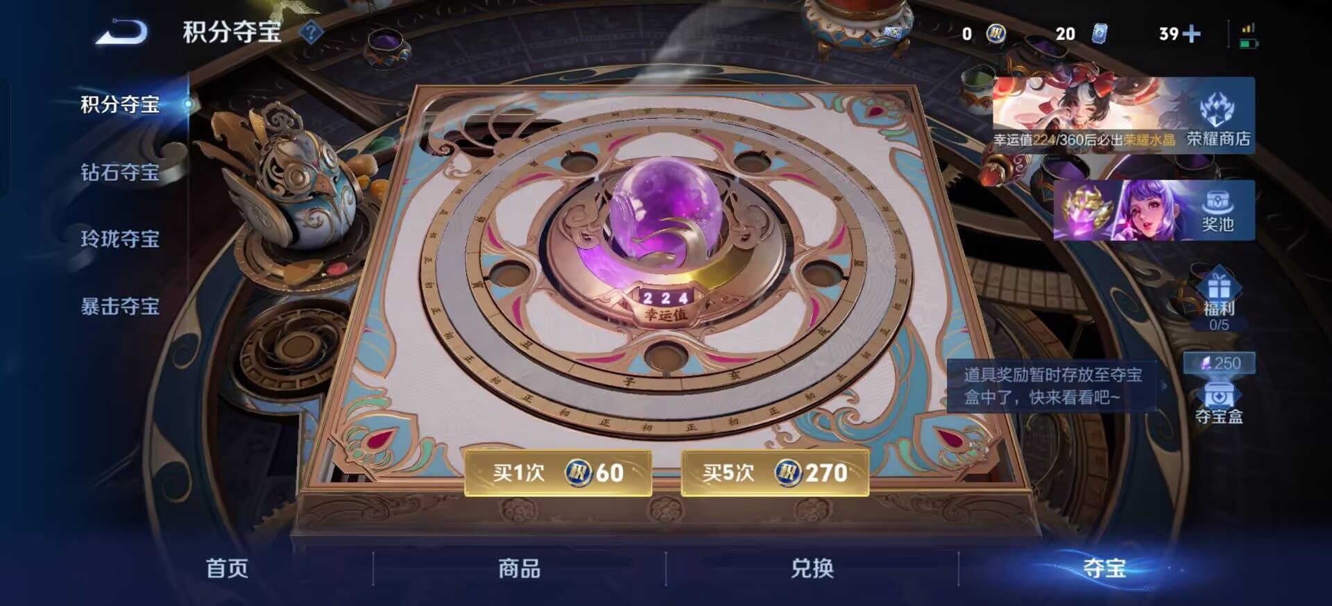 WZQM4250396王者荣耀账号详情图22 WZQM4250396王者荣耀账号详情图22