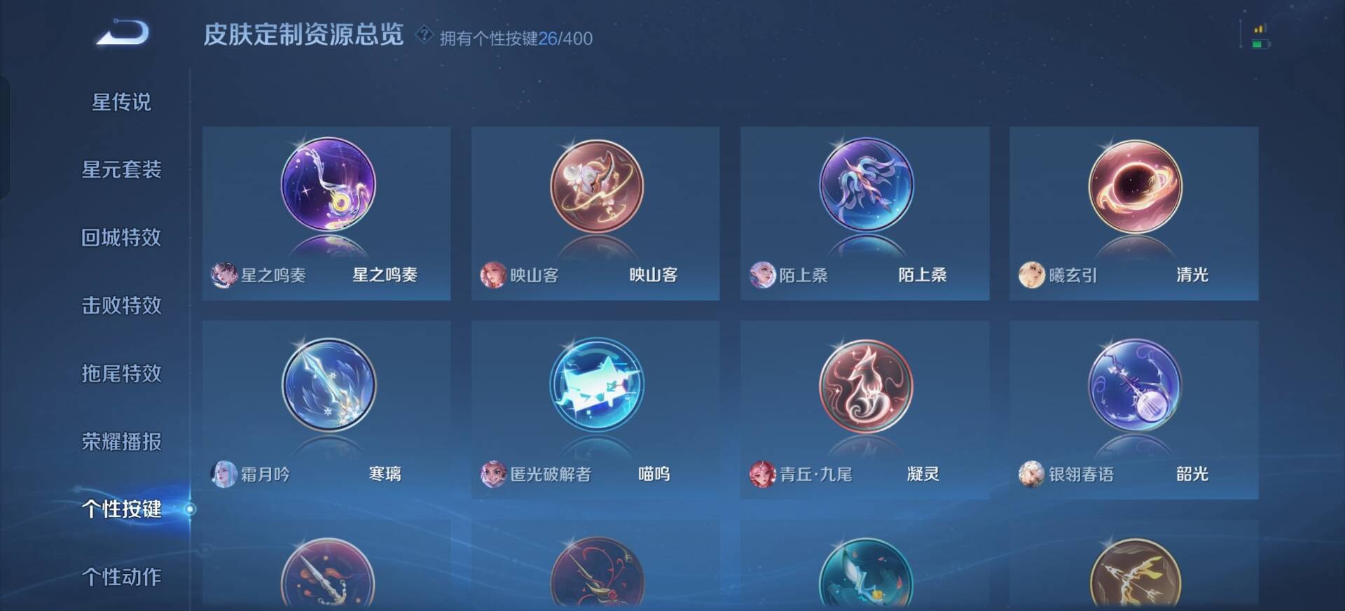 WZQM4250396王者荣耀账号详情图20 WZQM4250396王者荣耀账号详情图20