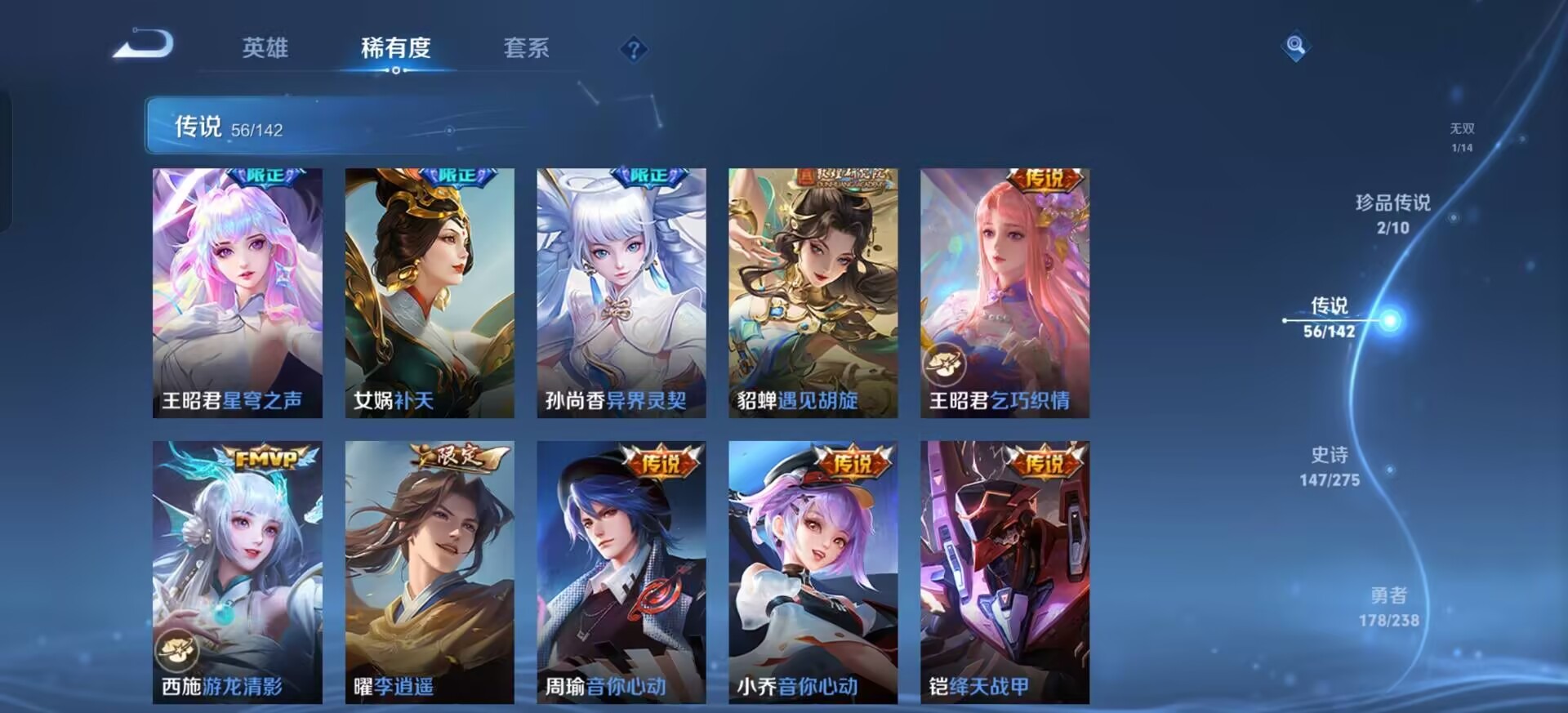 WZLX4273225王者荣耀账号详情图6